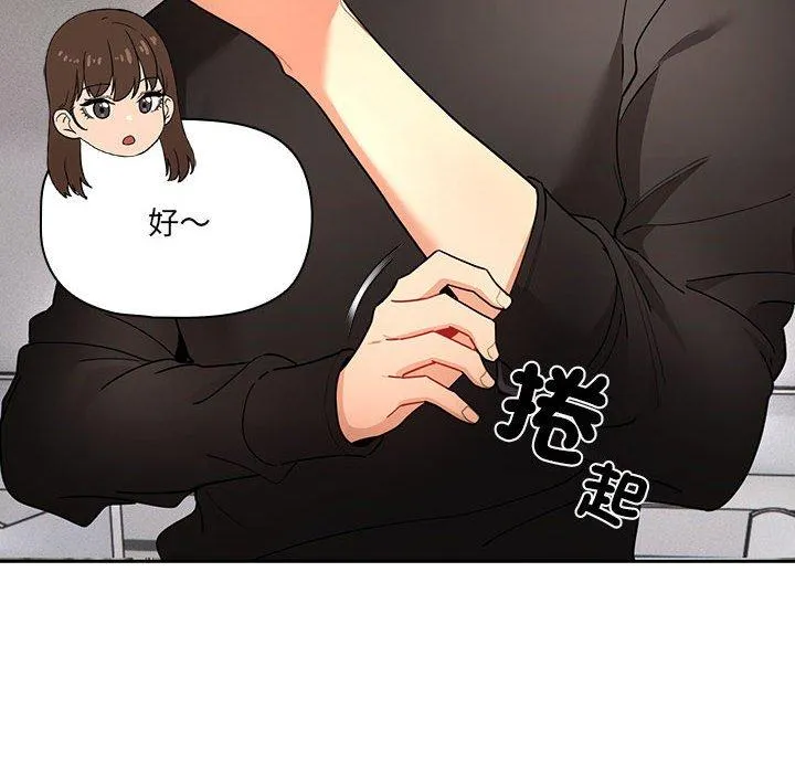 疫情期间的家教生活 第80话 第28页