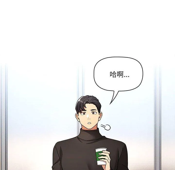 疫情期间的家教生活 第80话 第18页