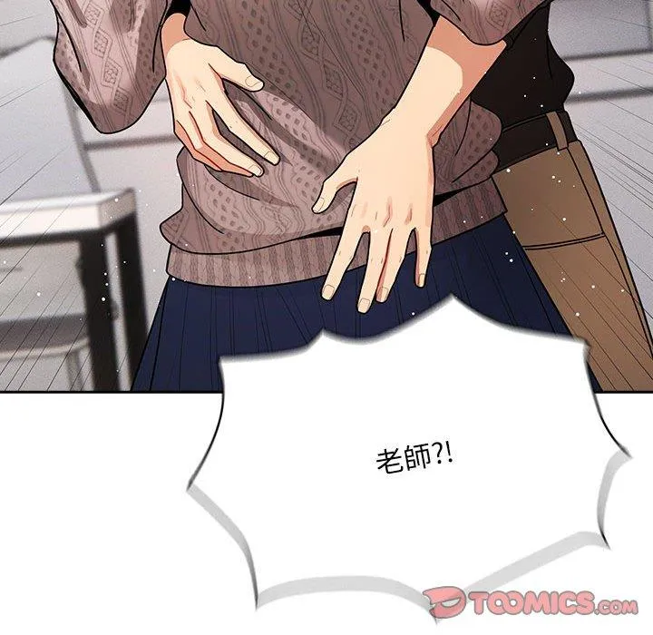 疫情期间的家教生活 第80话 第69页