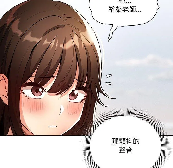 疫情期间的家教生活 第80话 第52页