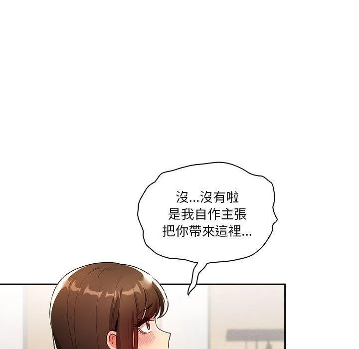 疫情期间的家教生活 第80话 第64页