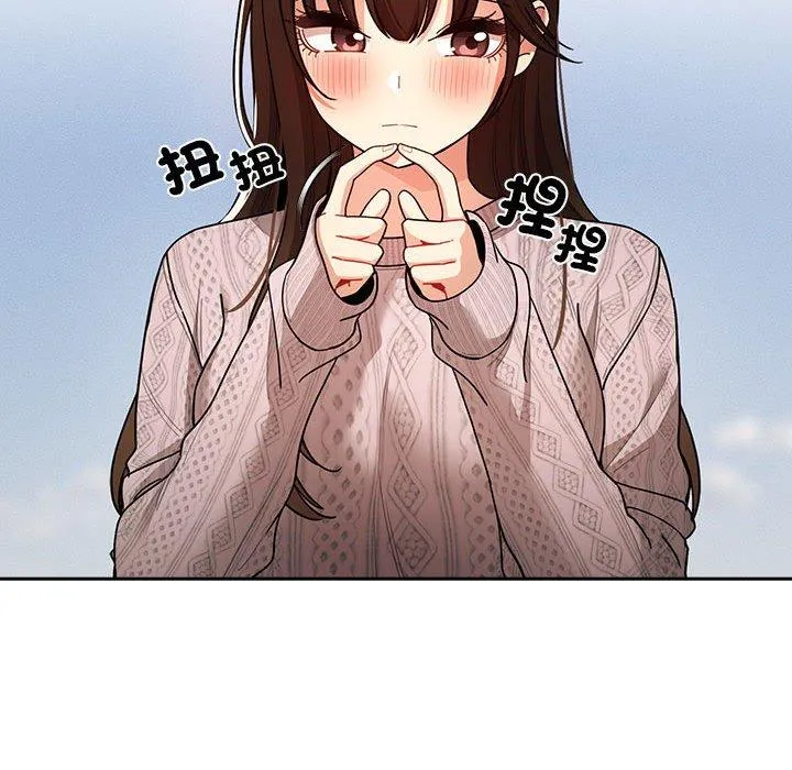 疫情期间的家教生活 第80话 第59页