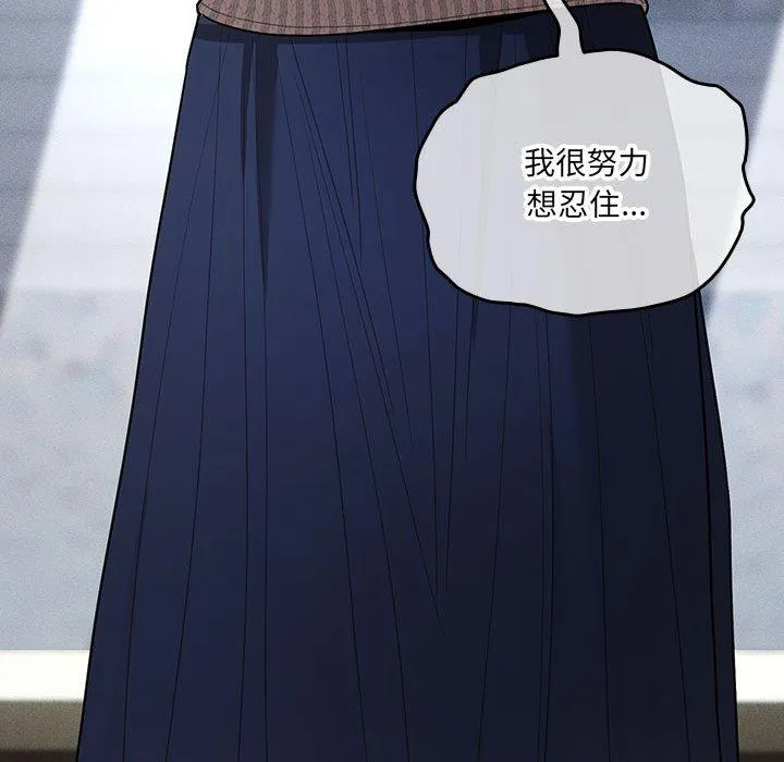 疫情期间的家教生活 第80话 第49页