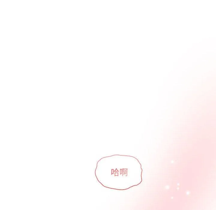 疫情期间的家教生活 第80话 第94页