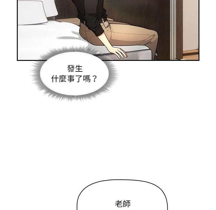 疫情期间的家教生活 第80话 第22页