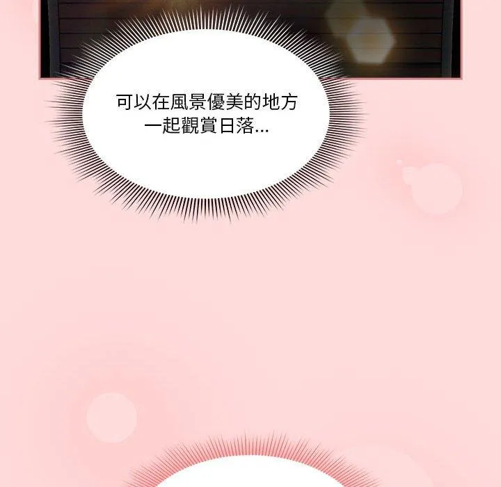 疫情期间的家教生活 第80话 第36页