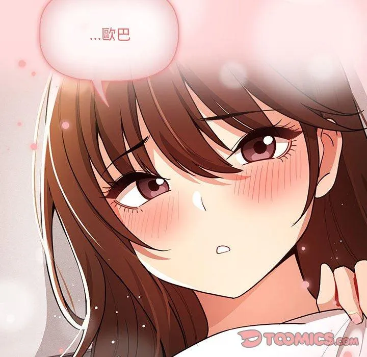 疫情期间的家教生活 第80话 第39页
