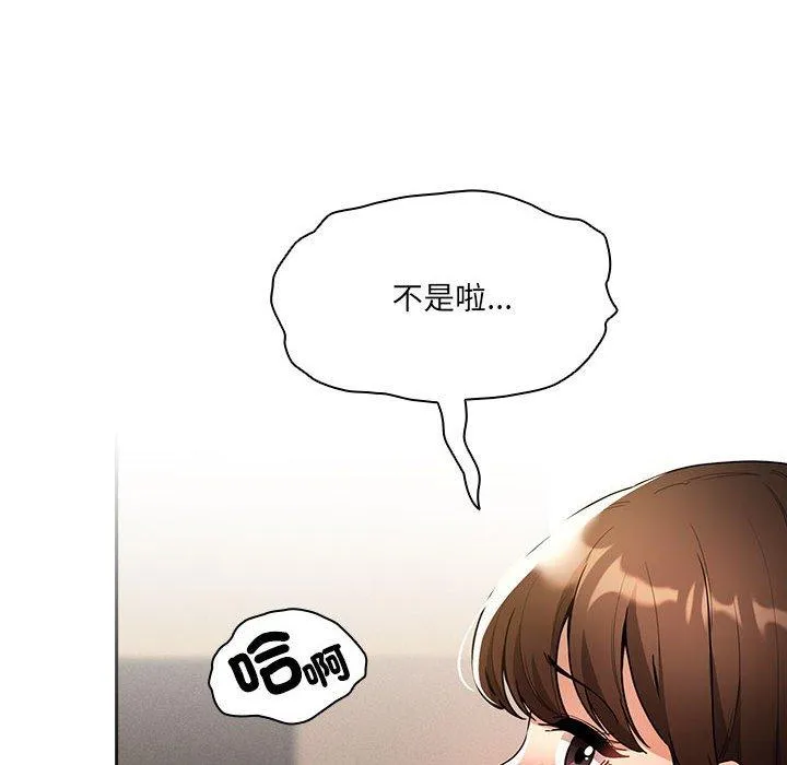 疫情期间的家教生活 第80话 第72页