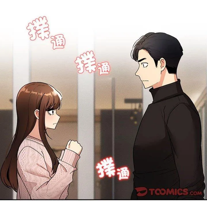 疫情期间的家教生活 第80话 第63页