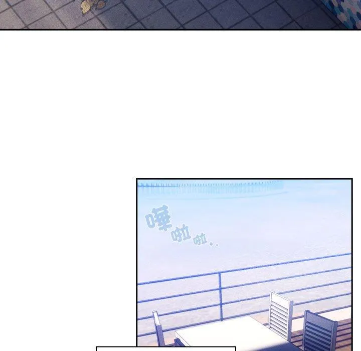疫情期间的家教生活 第80话 第7页