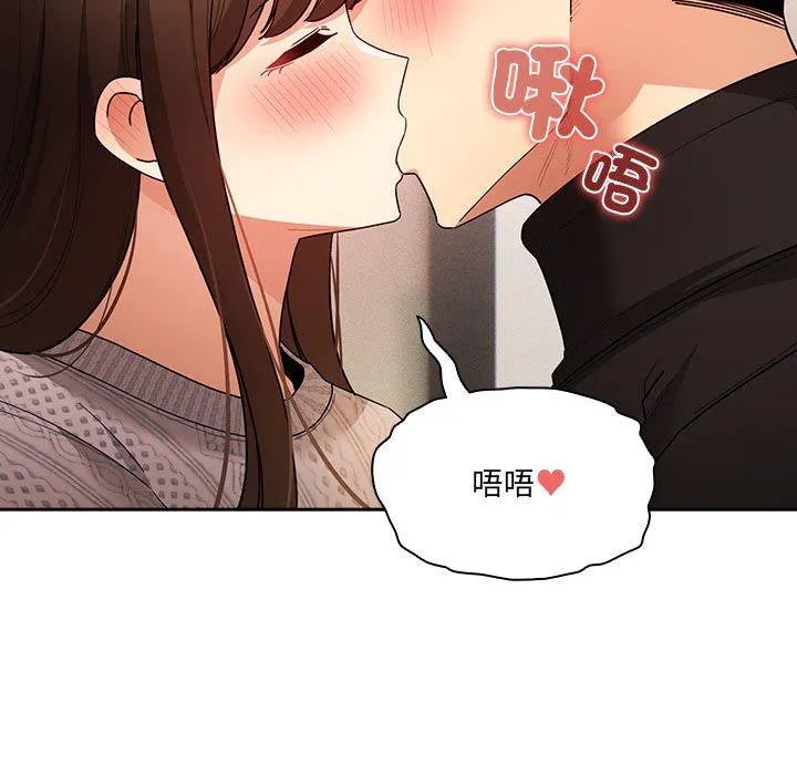 疫情期间的家教生活 第80话 第85页
