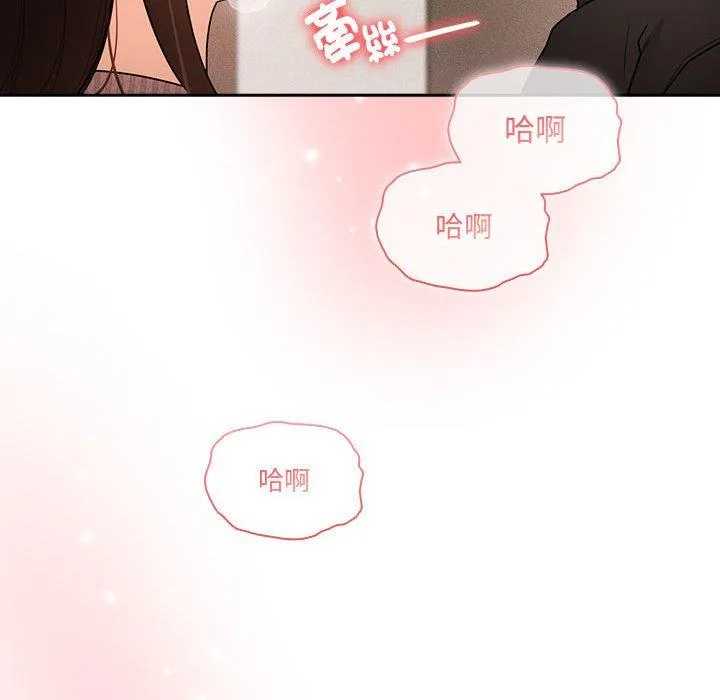 疫情期间的家教生活 第80话 第96页