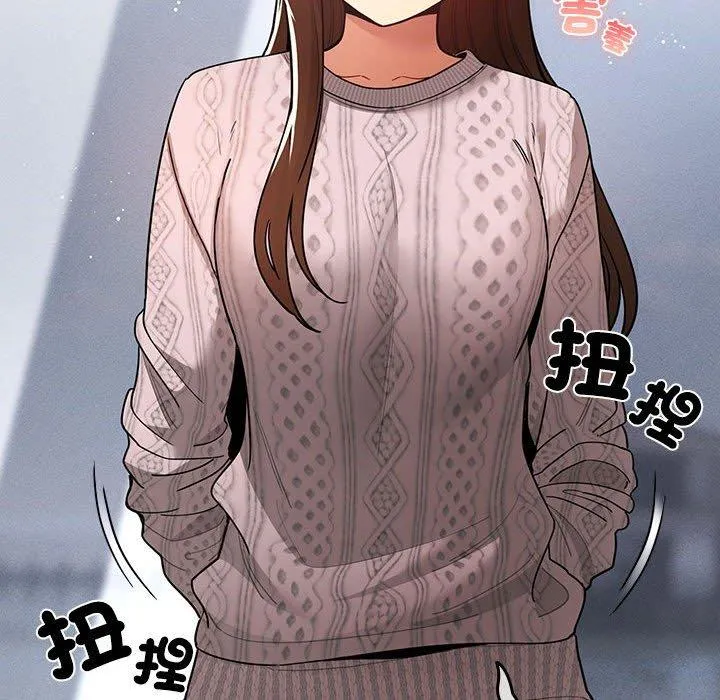 疫情期间的家教生活 第80话 第48页