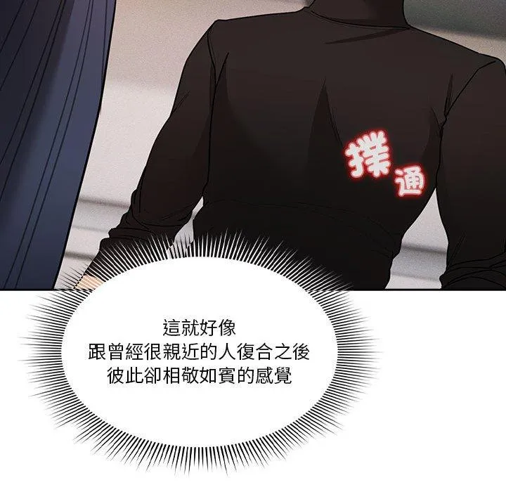 疫情期间的家教生活 第80话 第54页