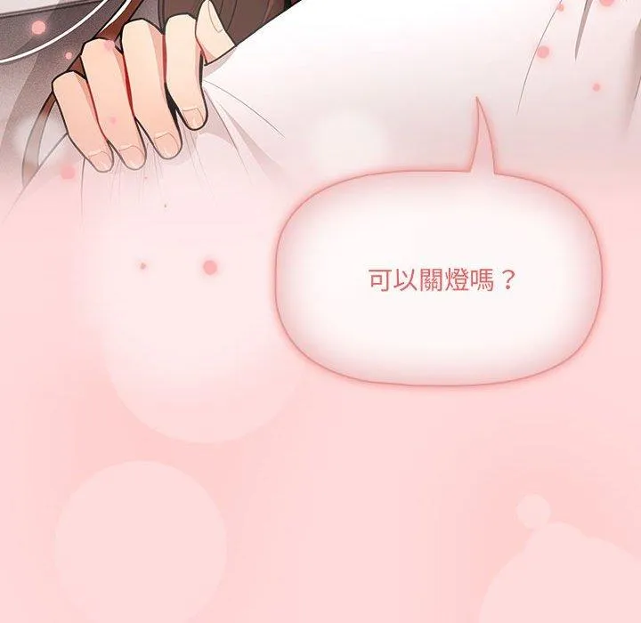疫情期间的家教生活 第80话 第40页