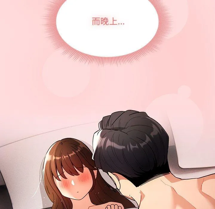 疫情期间的家教生活 第80话 第37页