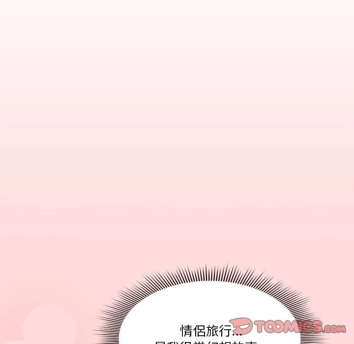 疫情期间的家教生活 第80话 第33页