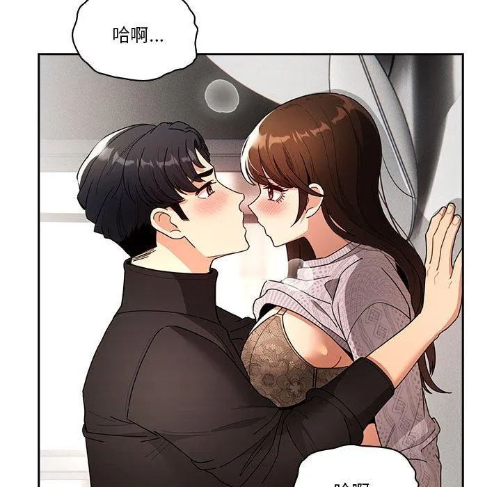 疫情期间的家教生活 第80话 第119页