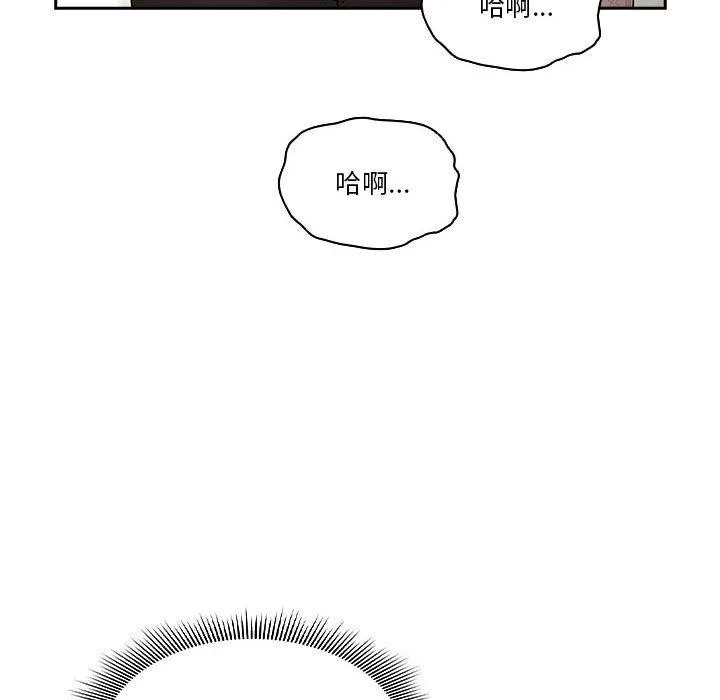 疫情期间的家教生活 第80话 第120页