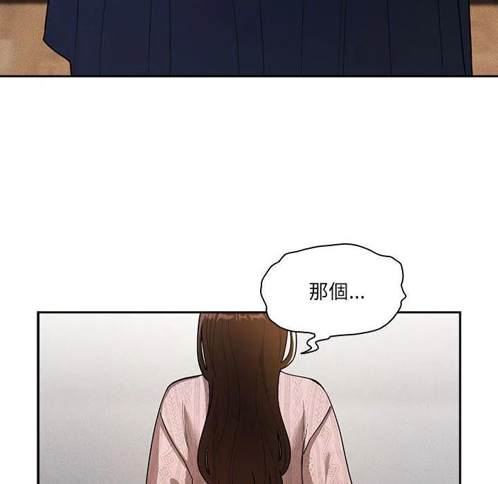 疫情期间的家教生活 第80话 第50页