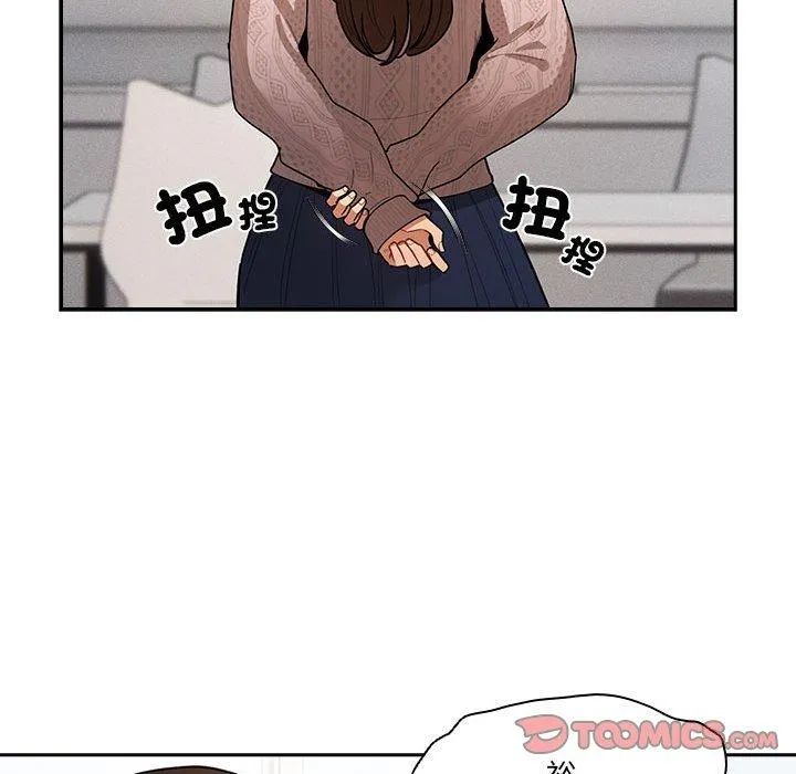 疫情期间的家教生活 第80话 第51页