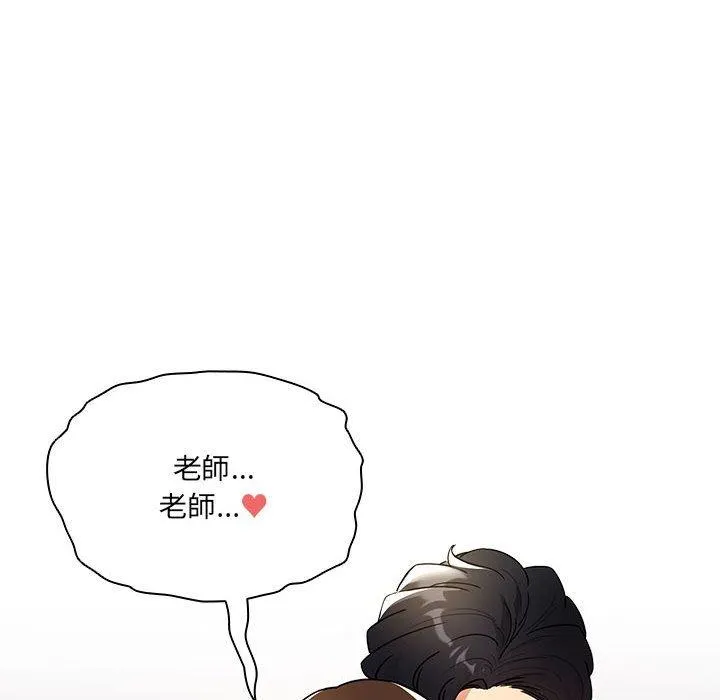 疫情期间的家教生活 第80话 第78页