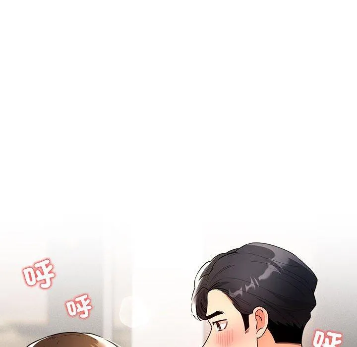 疫情期间的家教生活 第80话 第100页