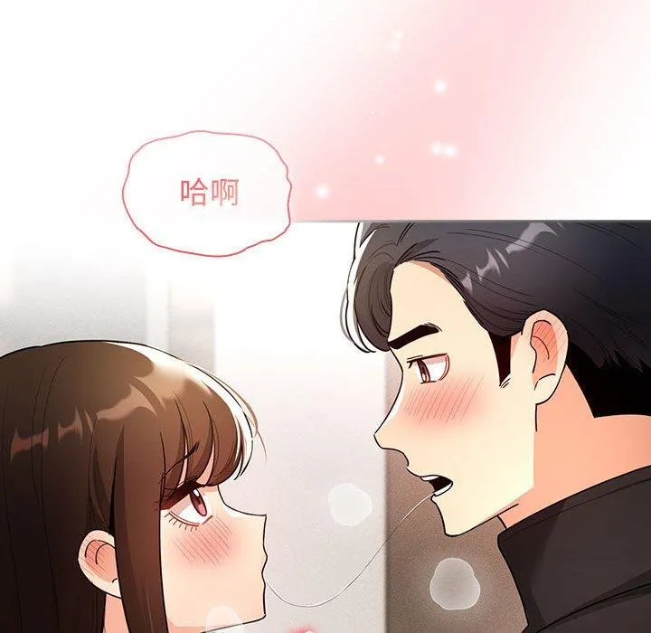 疫情期间的家教生活 第80话 第95页
