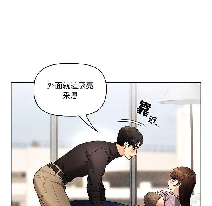 疫情期间的家教生活 第80话 第115页