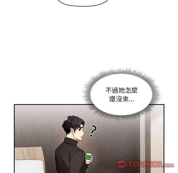 疫情期间的家教生活 第80话 第21页