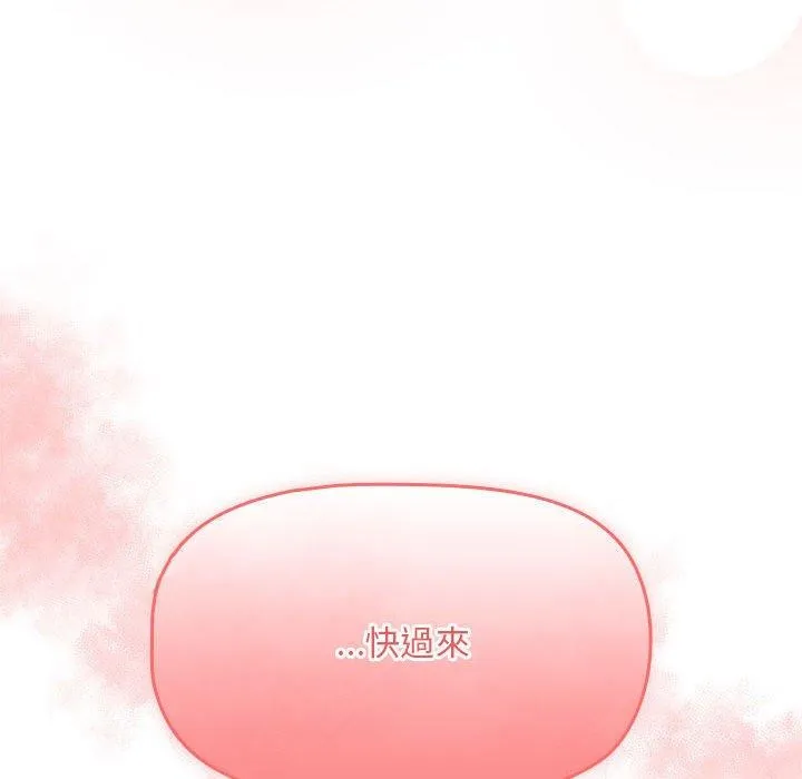 疫情期间的家教生活 第80话 第130页