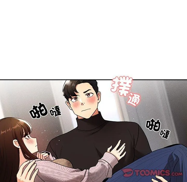 疫情期间的家教生活 第80话 第111页