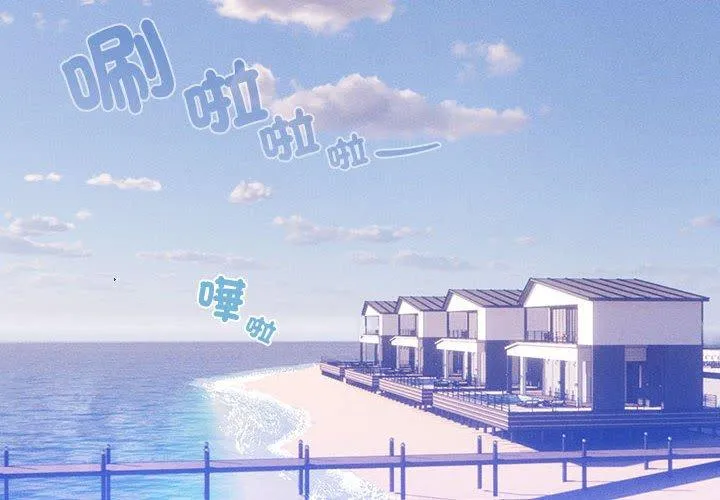 疫情期间的家教生活 第80话 第4页