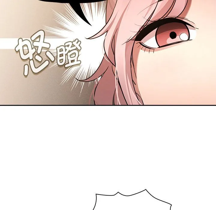 疫情期间的家教生活 第111話 第90页