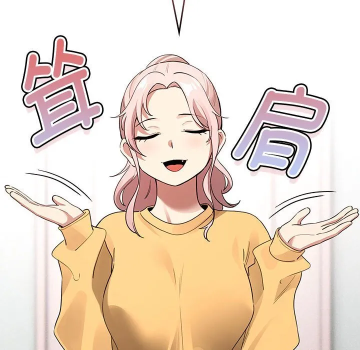 疫情期间的家教生活 第111話 第58页