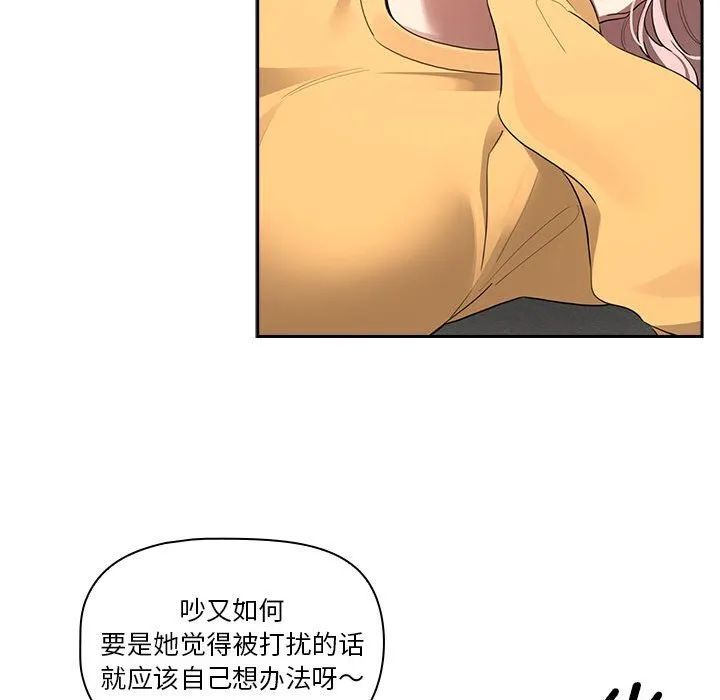 疫情期间的家教生活 第111話 第133页