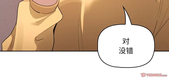 疫情期间的家教生活 第111話 第30页