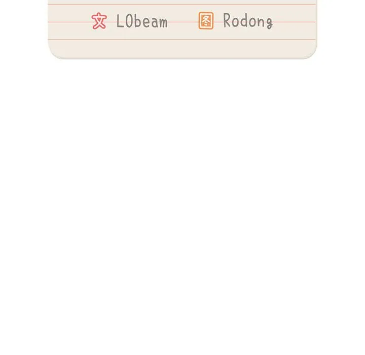 疫情期间的家教生活 第111話 第113页