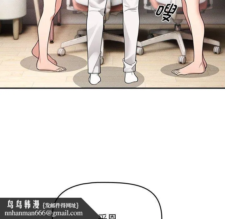 疫情期间的家教生活 第111話 第80页