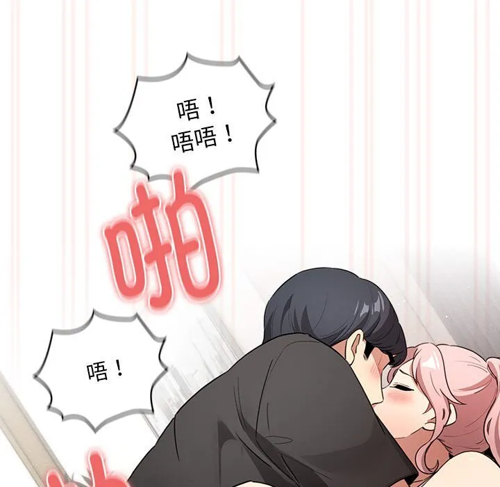 疫情期间的家教生活 第111話 第154页