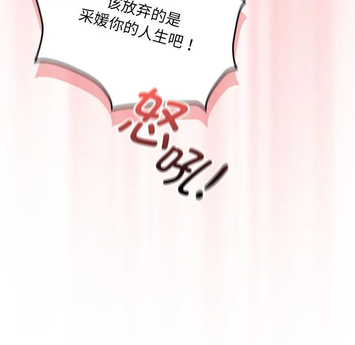 疫情期间的家教生活 第111話 第63页