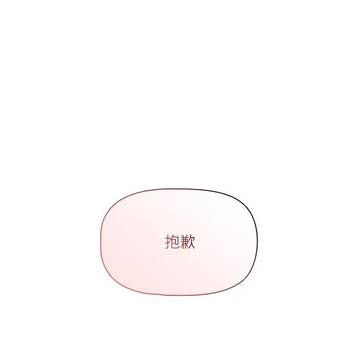 疫情期间的家教生活 第111話 第78页