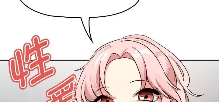 疫情期间的家教生活 第111話 第28页