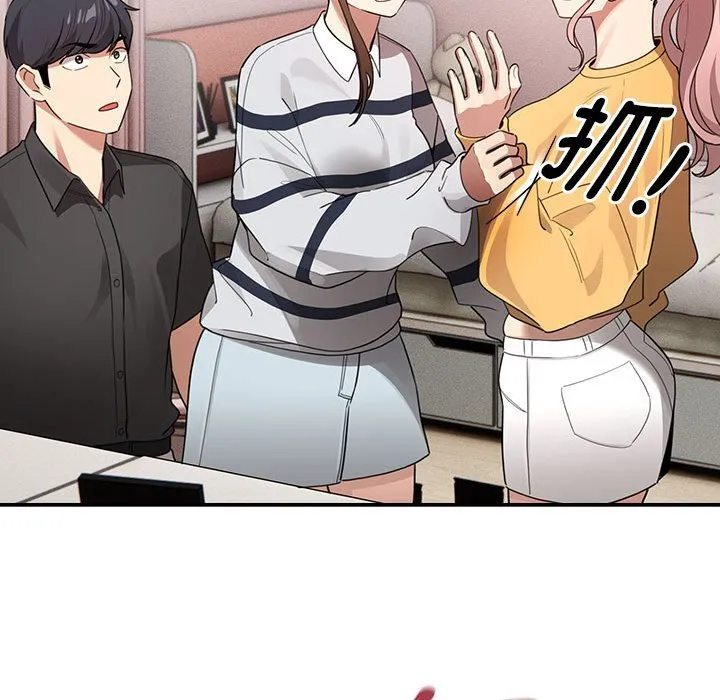 疫情期间的家教生活 第111話 第47页