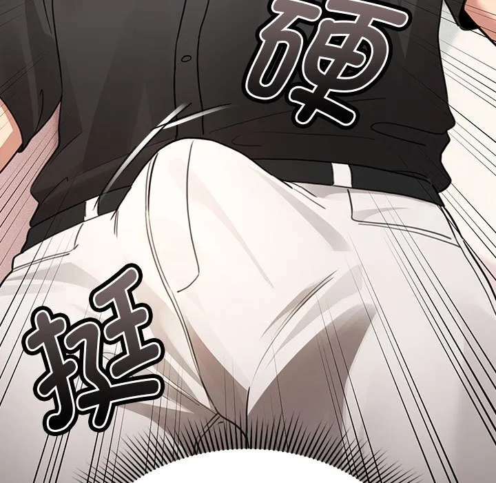 疫情期间的家教生活 第111話 第71页