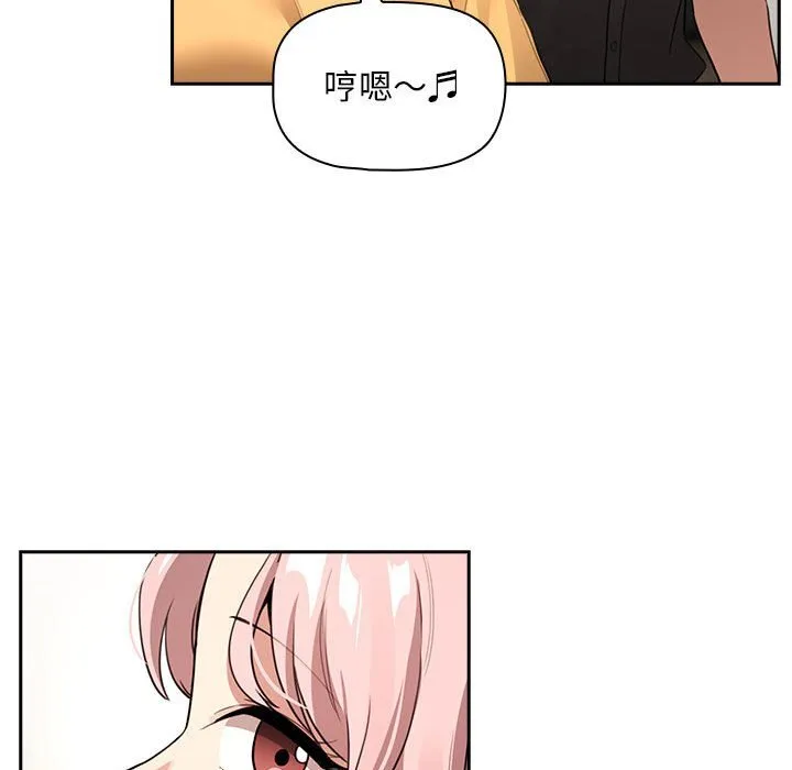 疫情期间的家教生活 第111話 第123页