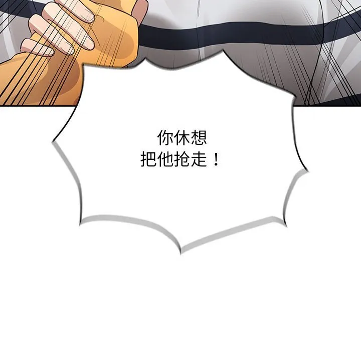 疫情期间的家教生活 第111話 第50页