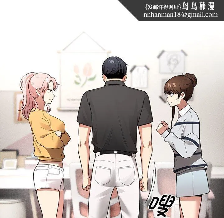 疫情期间的家教生活 第111話 第79页