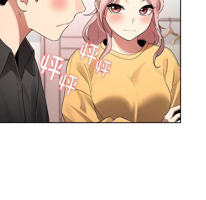 疫情期间的家教生活 第111話 第77页