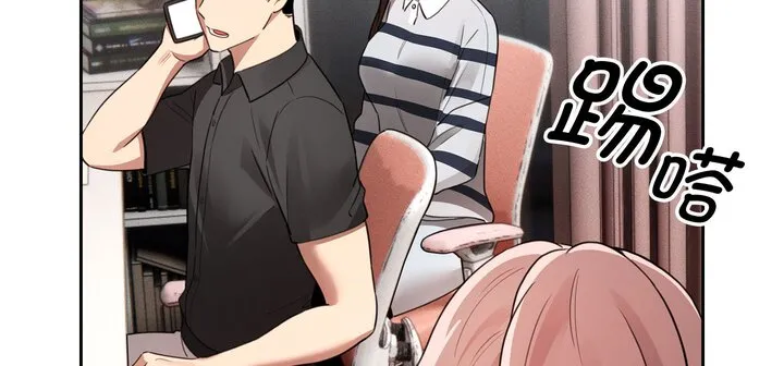 疫情期间的家教生活 第111話 第18页